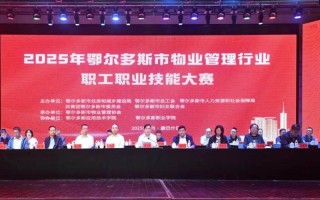 2025物业技能大赛