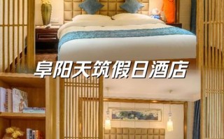 温岭雅阁风尚酒店怎么预订最划算？