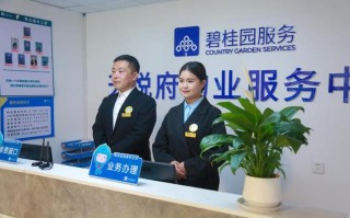 美好物业服务中心如何提升服务品质？