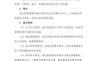 入住新房前必读，前期物业临时管理规约究竟约束了谁？
