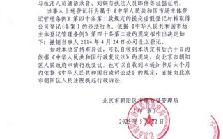 北京科瑞物业管理公司怎么样？