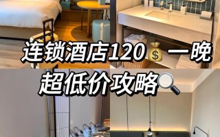 100酒店连锁预订，如何快速找到最优惠？