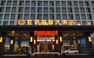 宜昌虹桥大酒店预订怎么选最划算？