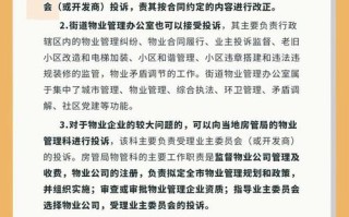 北京物业公司归谁管理