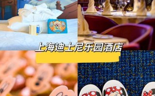 上海梦幻乐园酒店怎么预订最划算？