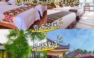 石林景区附近酒店怎么选最划算？