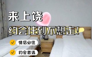 深圳光明情侣酒店预订怎么选最划算？