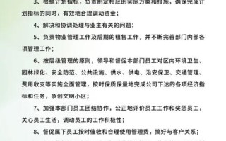 物业公司项目管理制度如何落地执行？