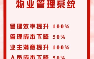 物业管理如何炼成？
