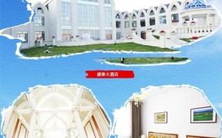 木兰围场附近酒店怎么选？