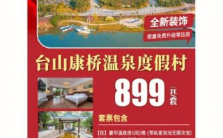 康桥温泉附近酒店怎么选？