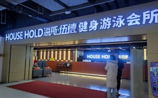 邯郸全民游泳健身办卡