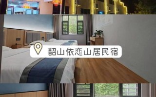 绍兴塔山山上酒店怎么预订？