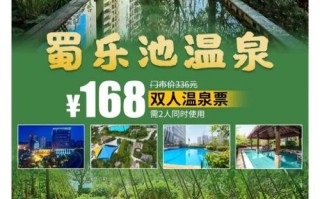 温江附近温泉酒店预订