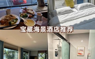 青岛特色主题酒店预订