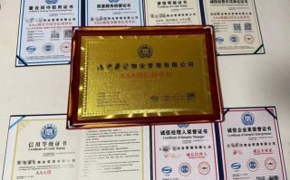 物业管理经理人上岗证怎么考？