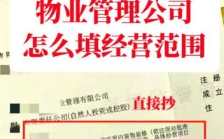 物业维修范围，具体包含哪些项目？