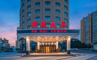 北京安徽大厦酒店预订怎么订最划算？
