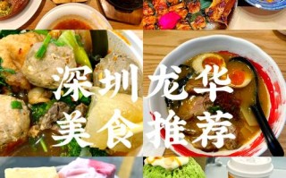 深圳龙华酒店美食怎么预订最方便？