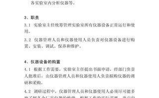 物业公司设备管理制度如何规范高效执行？