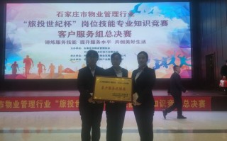 河北物业管理行业协会职能作用是什么？