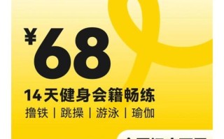 武汉威尔士健身卡团购怎么买最划算？