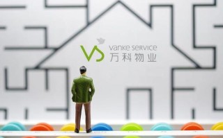 美的物业与万科物业哪家更优？