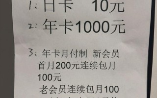 魏县健身房月卡价格是多少？