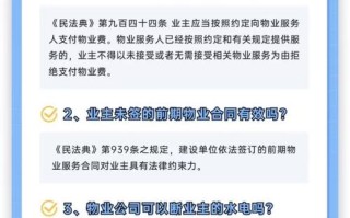 物业法规案例，常见纠纷如何解？