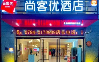 抚州高速附近酒店怎么选？