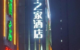 保定城市之家酒店怎么预订最划算？