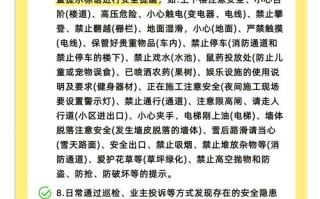 小区物业管理如何成立？