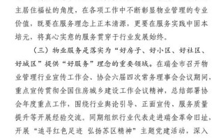 物业客服本周工作总结如何？