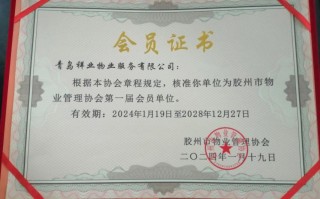 物业联谊会与协会有何区别与联系？