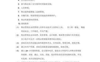 物业管理，服务与管理的平衡点如何把握？