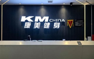 无锡健身俱乐部到底哪家好？