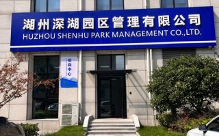 深圳招华物业有限公司怎么样？