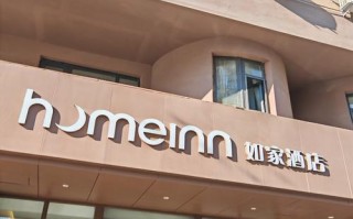 杭州东站如家酒店怎么预订最划算？