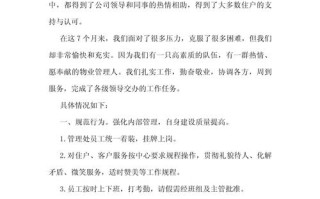 物业保洁卫生检查结果如何？