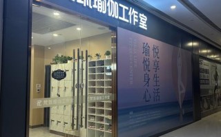 合肥悠丽瑜伽健身会所怎么样？