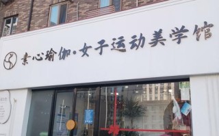 扬州尚美健身会所具体地址在哪？