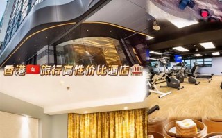 香港世纪国际酒店预订怎么选最划算？