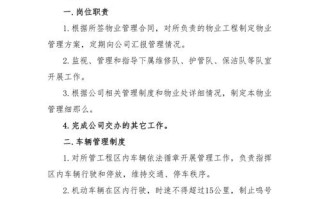 物业公司保安培训计划如何制定有效？