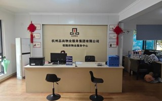 杭州物业管理公司数量知多少？