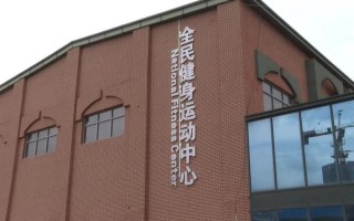 十堰火车站附近健身房哪家好？