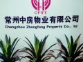 常州中房物业公司服务如何？