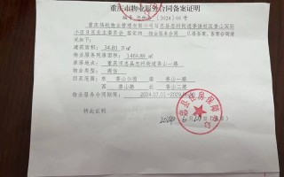 乌鲁木齐物业备案有何新规定？