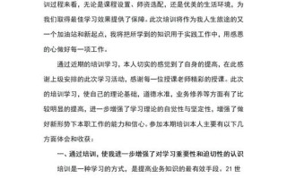 物业培训后如何提升服务能力？