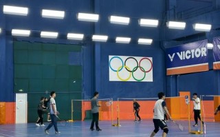 京体健身中心羽毛球怎么样？
