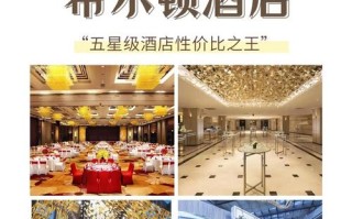 佛山附近别墅酒店怎么选？